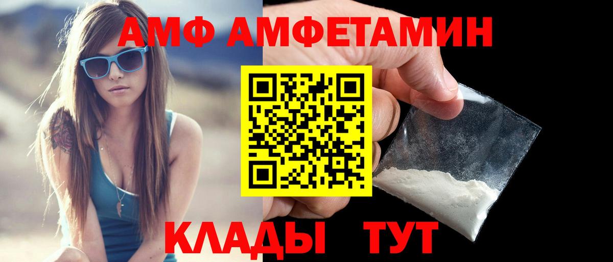 Амфетамин VHQ  Вход с VPN  Amphetamine  Советская Гавань  OMG сайт  Amphetamine 