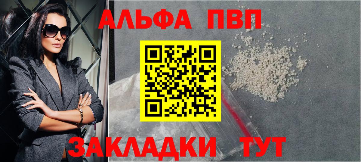 A-PVP СК КРИС  Alpha-PVP мука  Вход с VPN  Альфа ПВП Crystall  цены   Советская Гавань 
