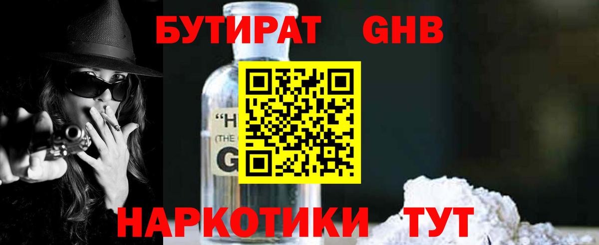 Советская Гавань  Бутират оксана  Вход с VPN 