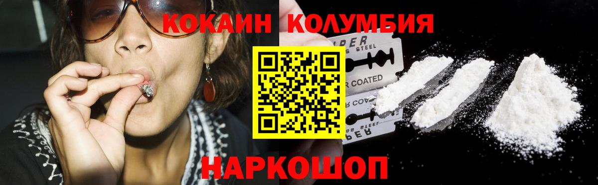 продажа наркотиков  КОКАИН  Cocaine VHQ  Вход с VPN  Cocaine Боливия  Советская Гавань 