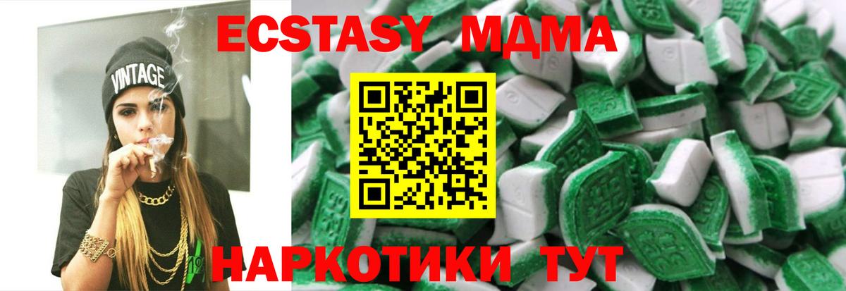 Ecstasy 99% Советская Гавань
