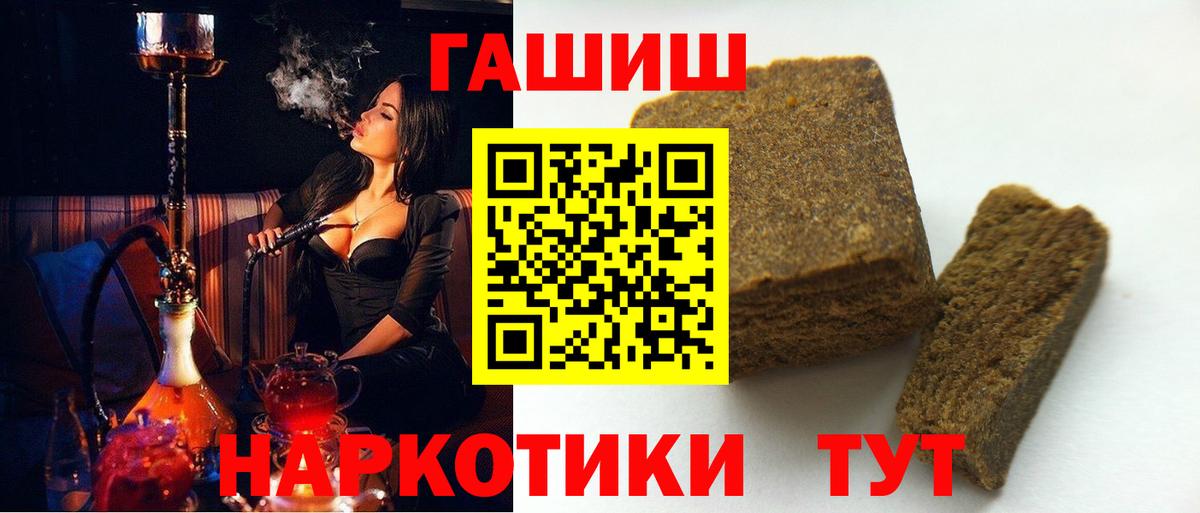 Советская Гавань  ГАШИШ Cannabis  Вход с VPN  ГАШ гарик 
