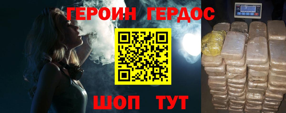 Советская Гавань  Героин  Вход с VPN  ГЕРОИН белый 
