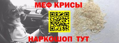 меф Чебоксары