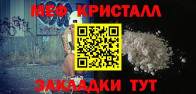 меф Чебоксары