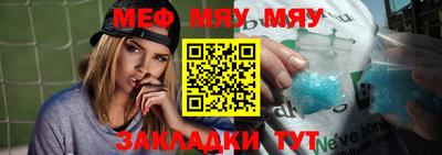 меф Чебоксары