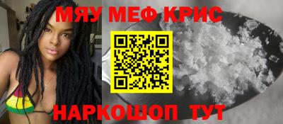 меф Чебоксары