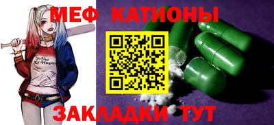 меф Чебоксары
