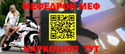 мескалин Чебаркуль