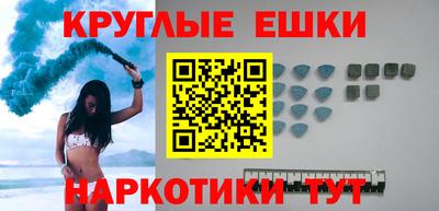 мескалин Чебаркуль