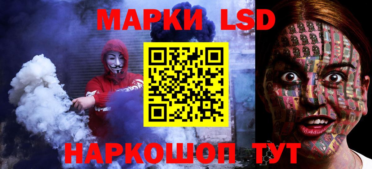 Советская Гавань  LSD-25 экстази кислота  Вход с VPN  LSD-25 экстази ecstasy 