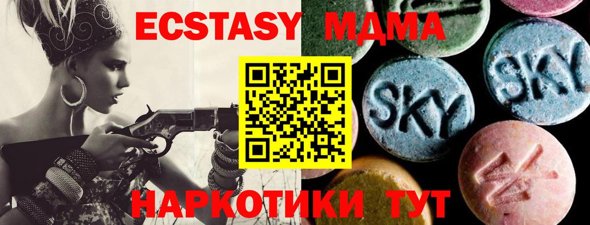 Советская Гавань  МДМА кристаллы  Вход с VPN  МДМА Molly 