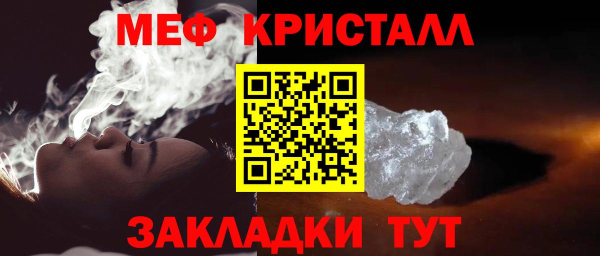 МЕФ VHQ  сколько стоит  МЕФ  Советская Гавань  Вход с VPN  Меф мука 
