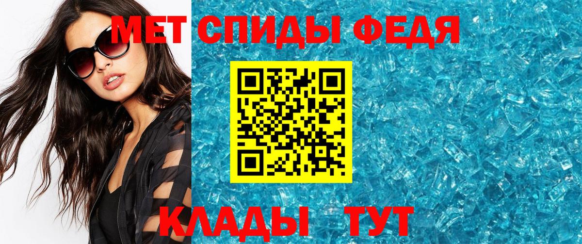 МЕТАМФЕТАМИН пудра  Вход с VPN  Советская Гавань 