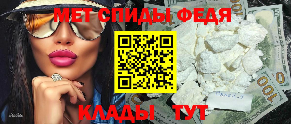 Первитин пудра Советская Гавань